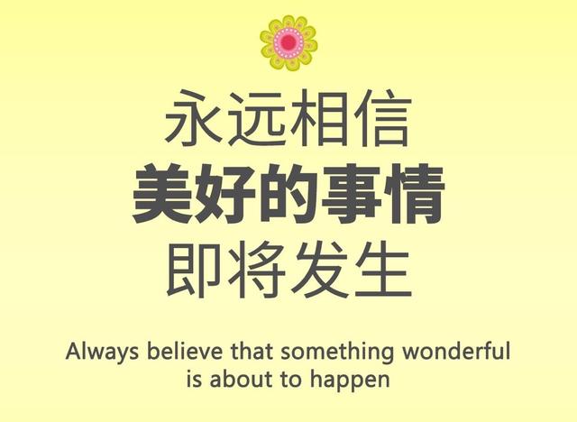 相信的力量-医易和 – 医易和