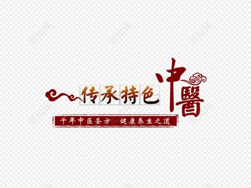 在中原大地,也有一位中医“扫地僧”