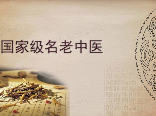 河南95名还在坐诊的“国家级名老中医”大盘点。找他们看病,靠谱