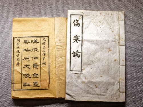 由“医”而“易”，一位当世中医人的苦心