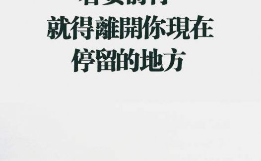 坚持做正确的事,确定性的事