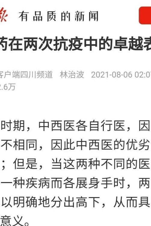 “清肺排毒汤”被偷出海：国外“主子”暗中研究发展、国内“H奸”拼命打压诋毁中医！