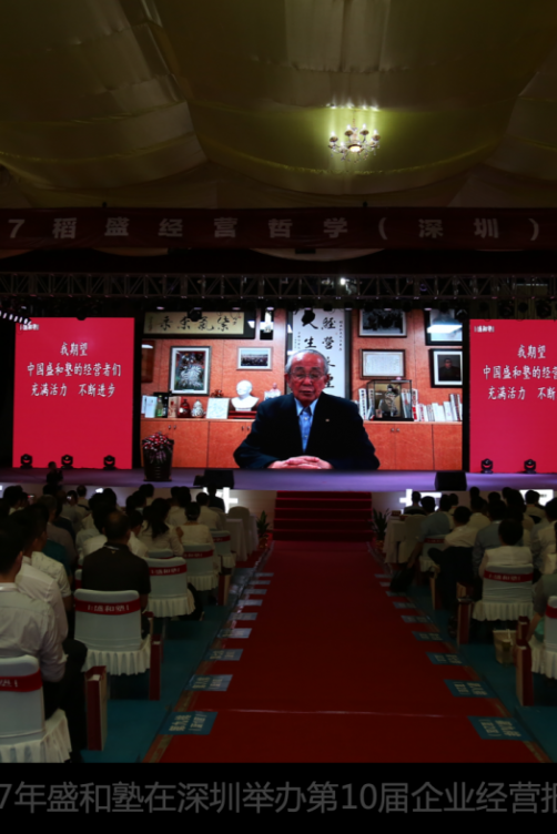 稻盛和夫：人生过的幸福的人，都持有积极的思维（必读）