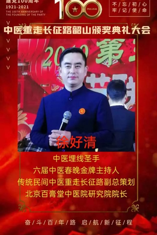 传统中医重走《长征路》—埋线圣手纪实