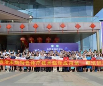 中医治未病特色诊疗技术异彩纷呈，火爆长沙！