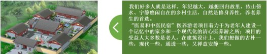 成都首家中医民宿 串起千年中医传承