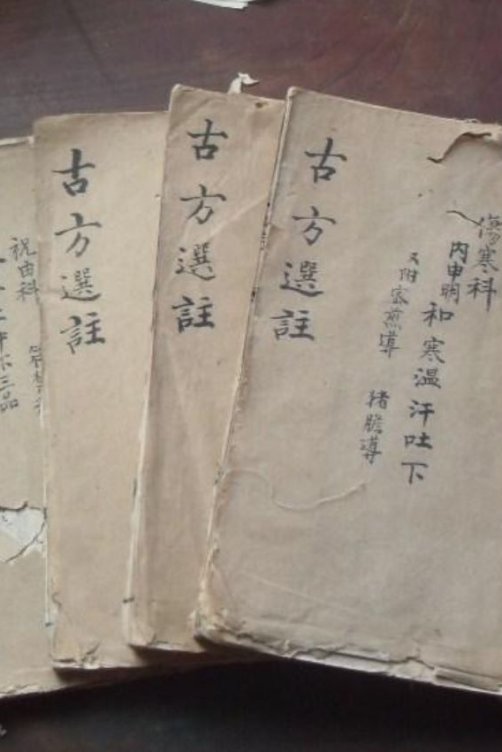 无意中发现的一张药方，通血路，建议收藏