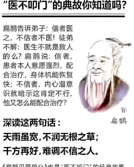 医不叩门、道不轻传、师不顺路、法不空出