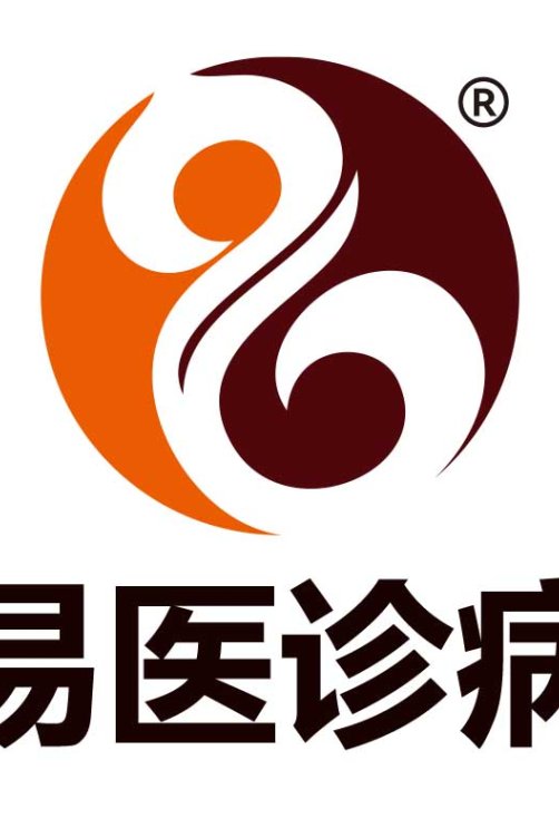 医易闲话——医易同源