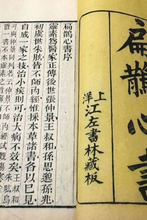 大宋中医界奇才 – 窦材