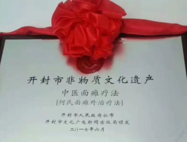 7年面部痉挛3周治愈!非遗技术何氏中医外治法令患者惊奇–何传义