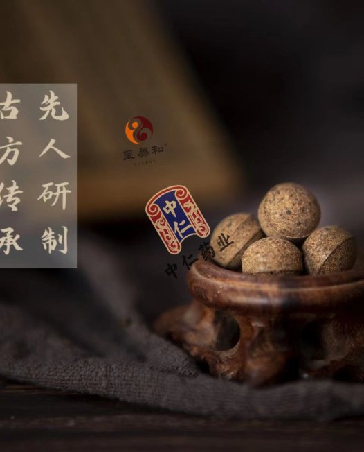 易医流派®妇科界的“安宫“一丸见效六积金丹®产品介绍