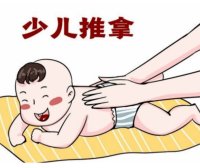 健康科普| 小儿推拿,让绿色疗法走进儿童